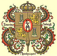 Sigma Delta Pi - National Spanish Honor Society Crest